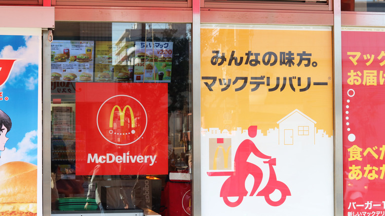 A japanese McDonald's branch