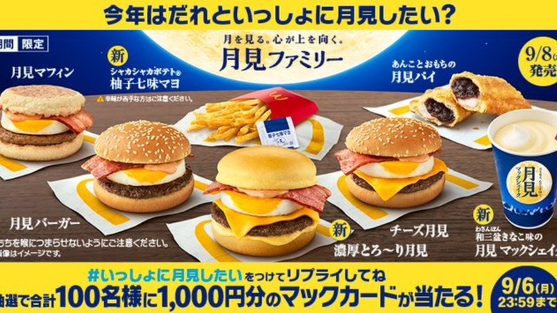 Tsukimi menu ad, McDonald's Japan