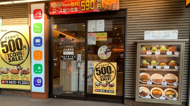Matsunoya Japanese fast food