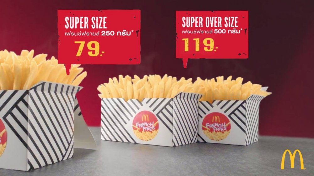 Supersized Fries from McDonald's