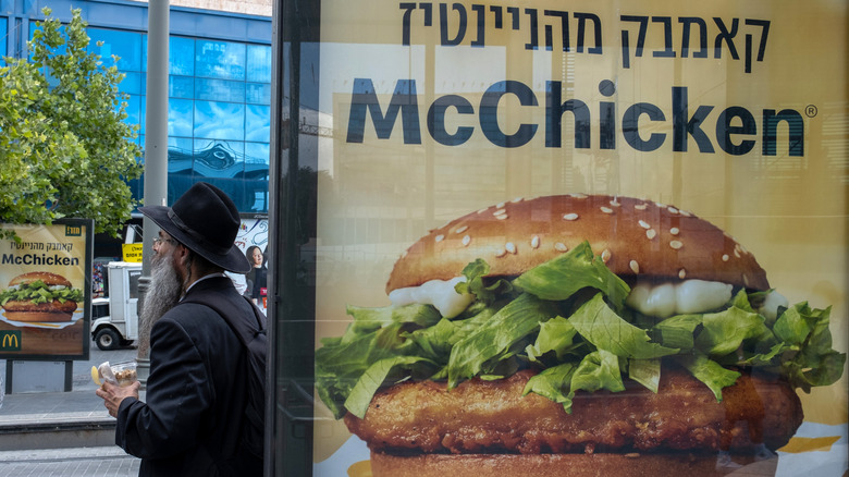 chicken sandwich advertisement israel 