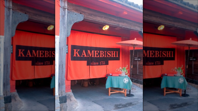 Entrance of Kamebishi