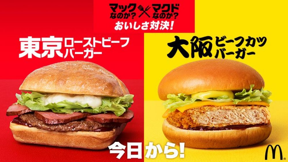 McDonald's Tokyo Roast Beef Burger and Osaka Beef Katsu Burger