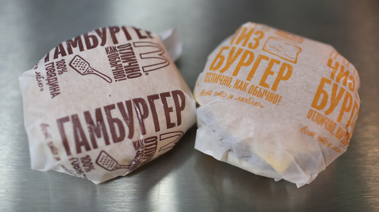 Russian McDonald's hamburger wrappers