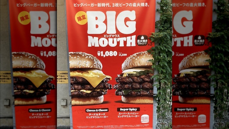 burger king big mouth burger ad